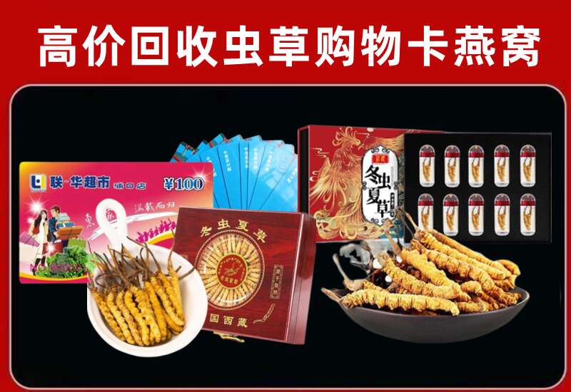 珠山区回收购物卡