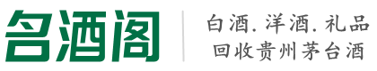 珠山区虚竹烟酒回收店